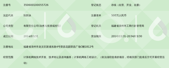 福建省景輝信息技術 打造專業網絡技術咨詢服務體系