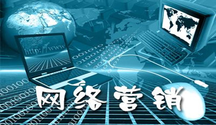 汽車制造業怎樣做互聯網網絡營銷好-網站營銷